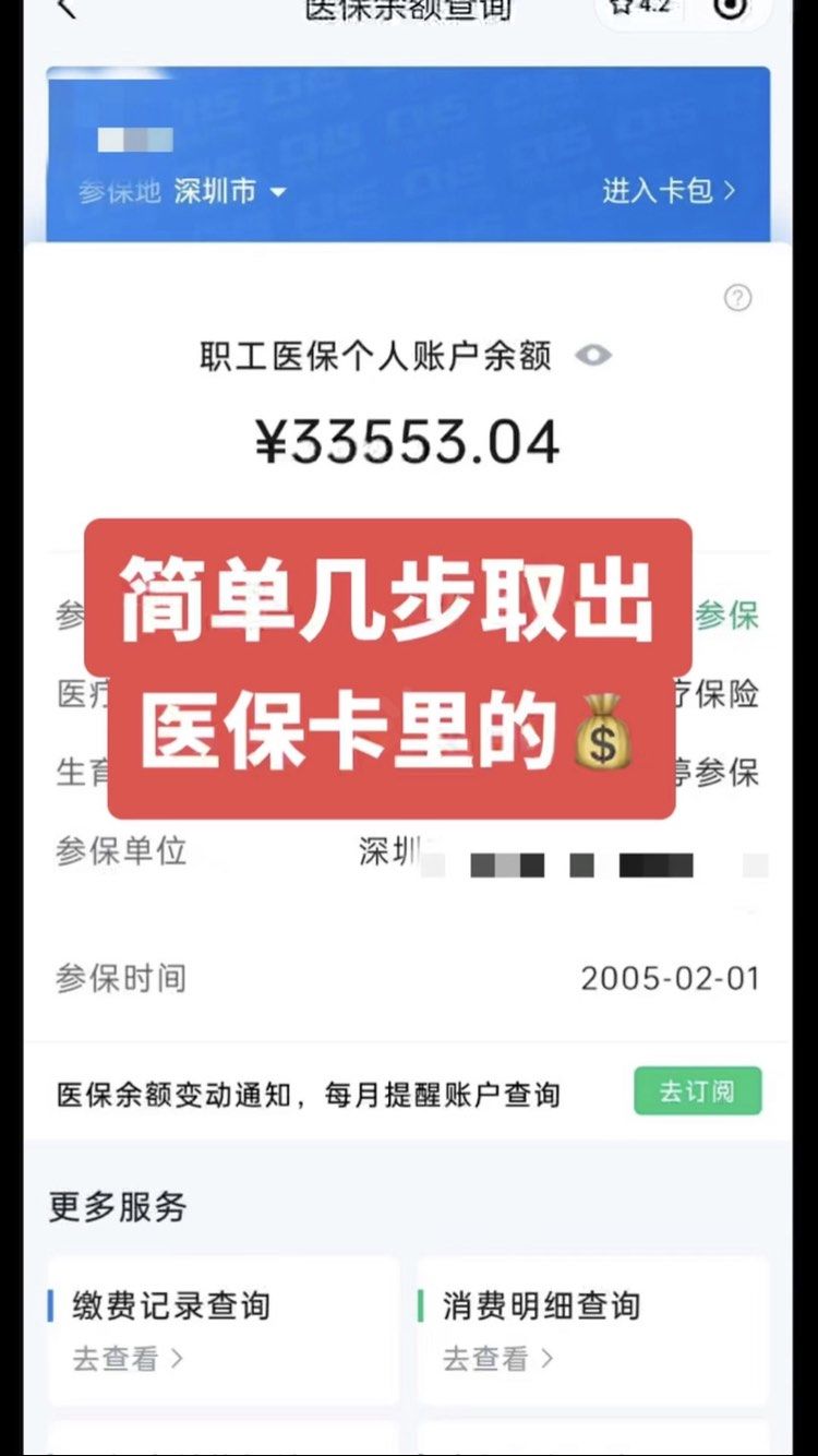 莆田最新医保卡网上套取现金渠道方法分析(最方便真实的莆田医保卡如何网上套现方法)