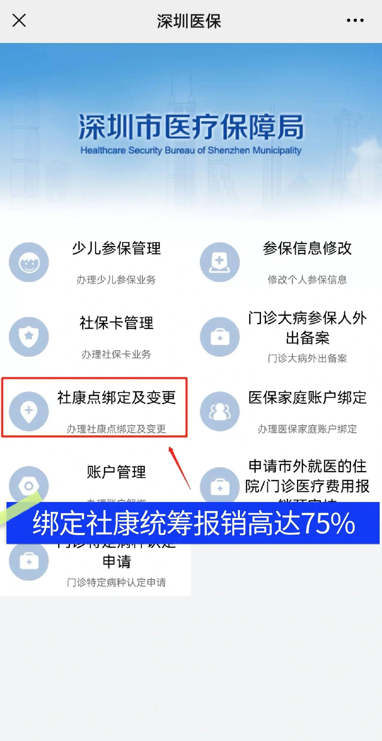 莆田最新深圳医保提取秒到方法分析(最方便真实的莆田深圳医保取现提取方法)