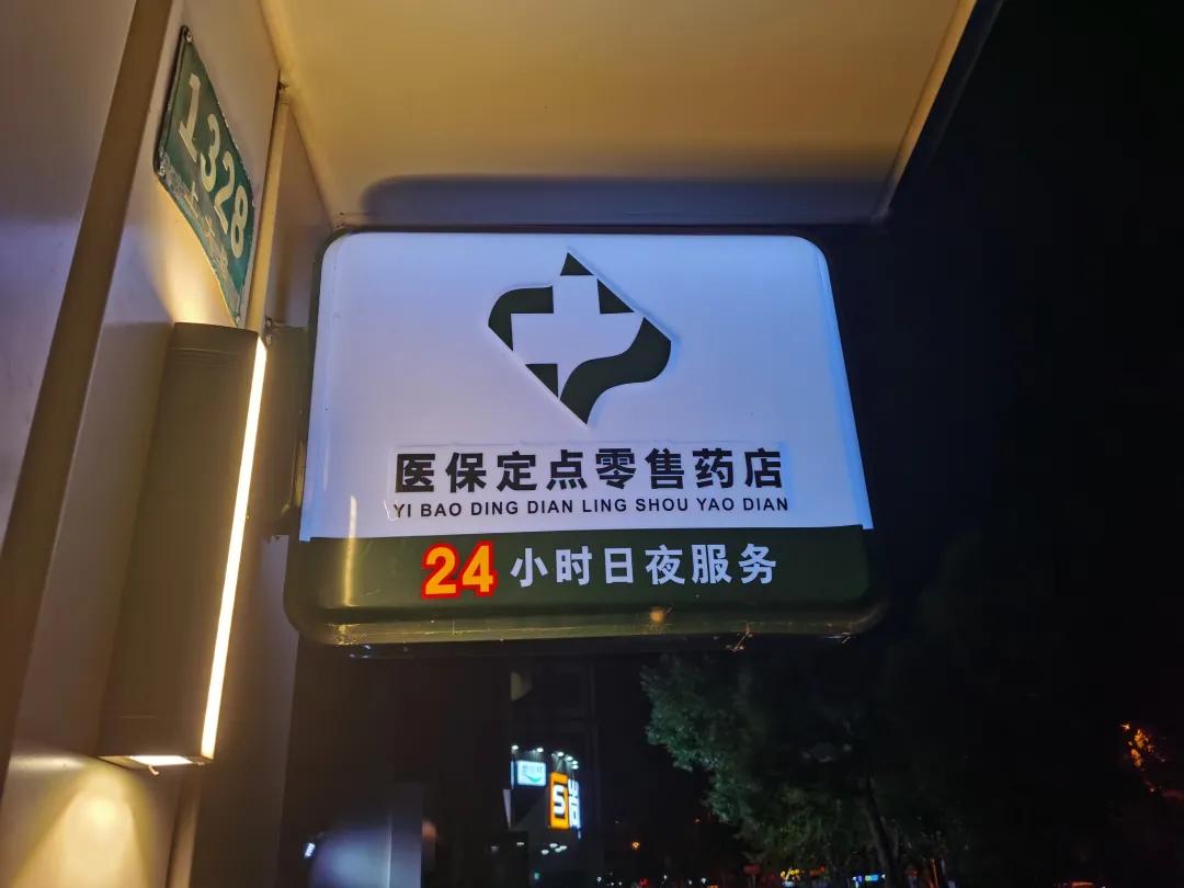 莆田最新24小时医保回收方法分析(最方便真实的莆田24小时医保回收什么意思方法)
